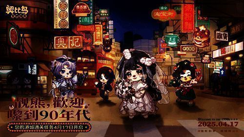 闯港城相关图片1