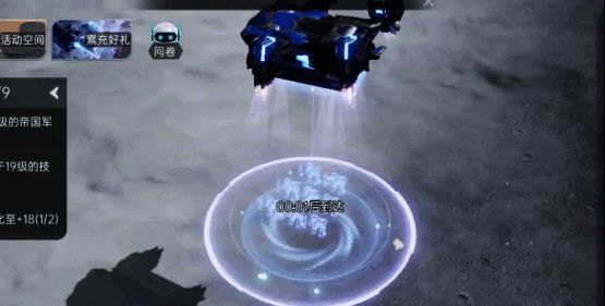 《群星纪元》地图传送功能展示图