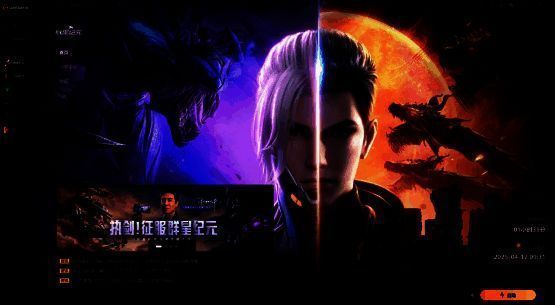 《群星纪元》千盟计划宣传图