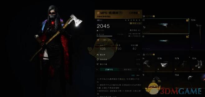 MP5 - 吼！熊来了！武器图