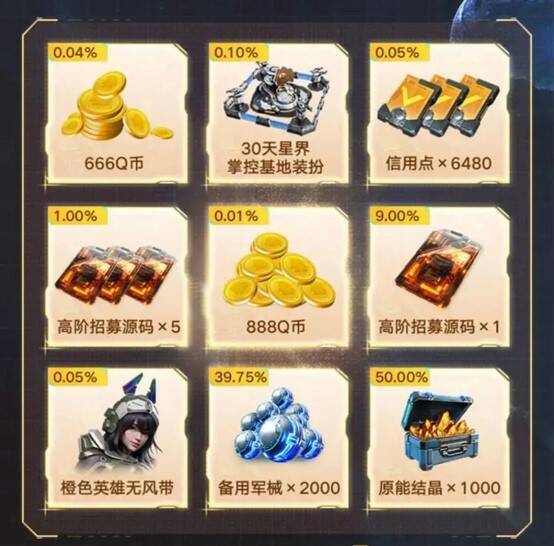 心悦俱乐部下载注册赢888Q币活动图片