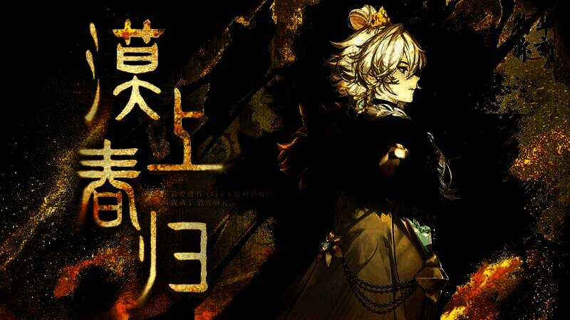 《物华弥新》敦煌主题版本角色画面