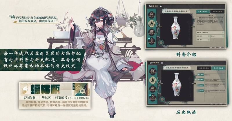 《物华弥新》中国风画面