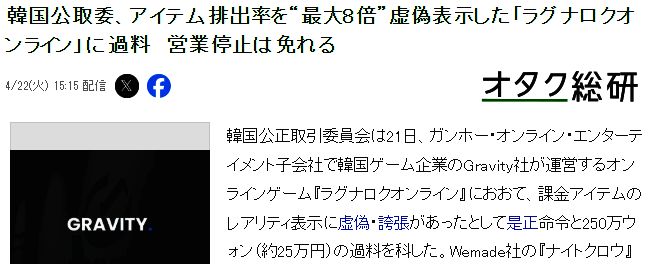《仙境传说》相关情况图片2