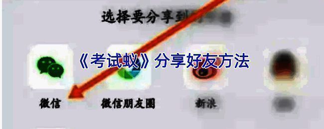 考试蚁分享相关配图1