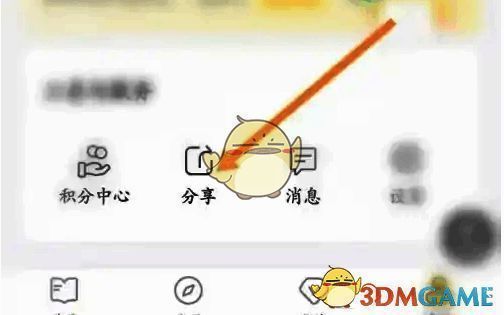 点击分享的页面截图