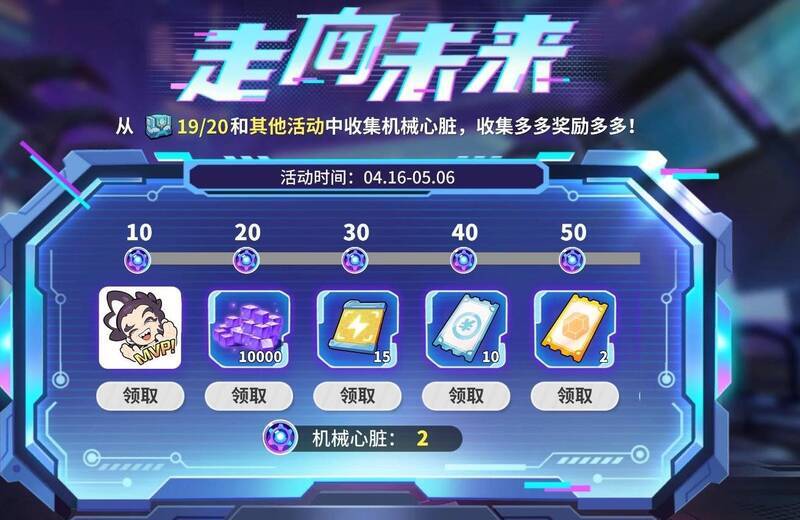 赛季活动走向未来的相关图片