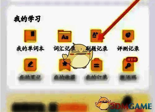 点击刷题记录界面图