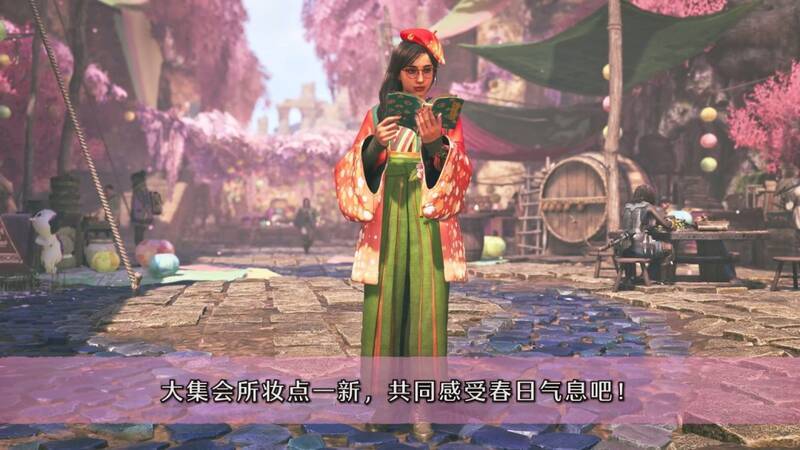 《怪物猎人：荒野》交流祭典【花舞之仪】活动相关画面3