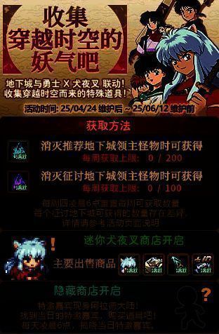 推荐地下城掉落情况图片