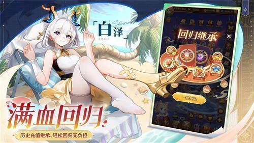 闪烁之光全民福利宣传图