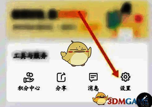 考试蚁APP我的页面点击设置界面