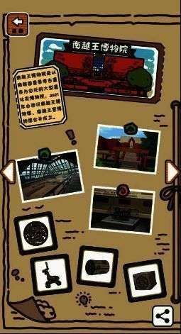 《旅行青蛙·中国之旅》与博物院联动图片