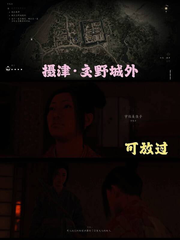 《刺客信条：影》游戏角色画面