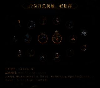 《龙息:神寂》游戏福利展示