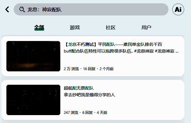 《龙息:神寂》游戏社区玩法展示