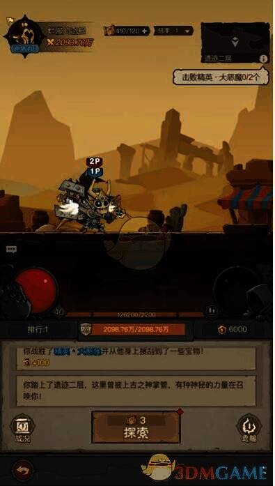 《英雄没有闪》古神遗迹战斗规则配图