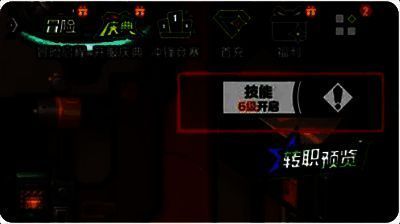 全职觉醒游戏相关配图2