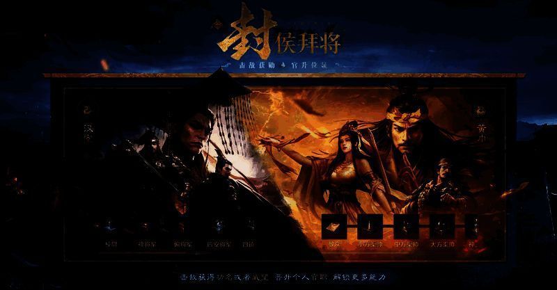 《三国：谋定天下》官职晋升界面