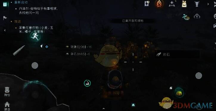 资源采集与加工场景