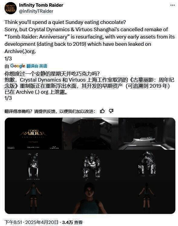 《古墓丽影：十周年纪念版》重制版劳拉模型图片