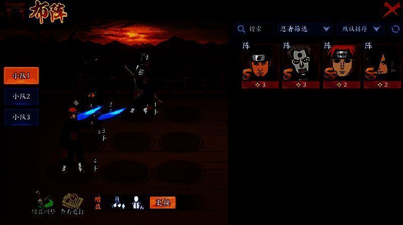 忍者星级相关图片