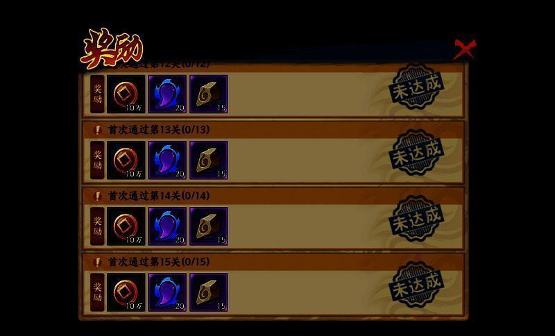 始之历练首通奖励相关图片