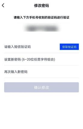 环球网校设置新密码完成页面图