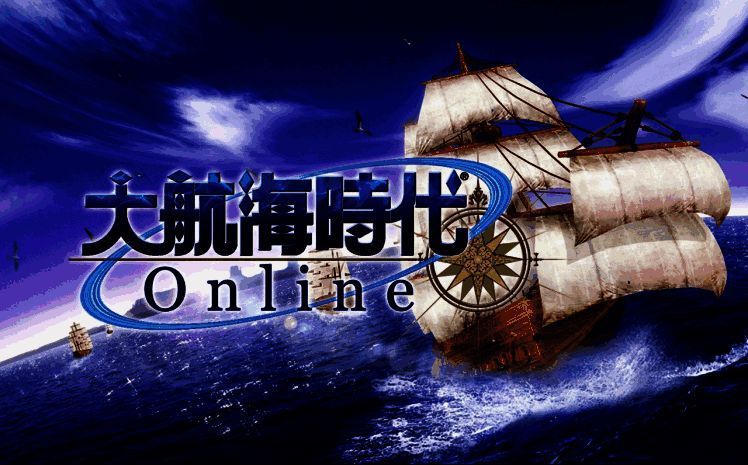 《大航海时代 Online》发展波折