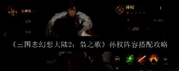 三国志幻想大陆2相关图片1