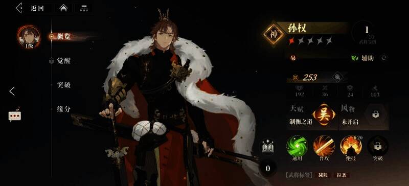 三国志幻想大陆2相关图片2