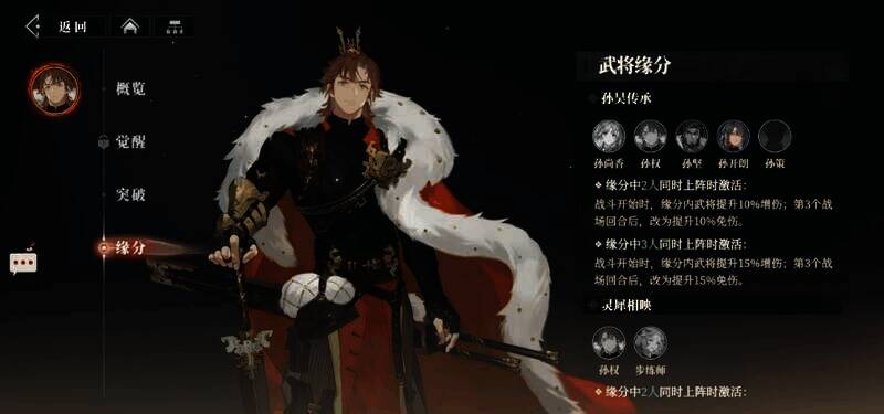 三国志幻想大陆2相关图片3