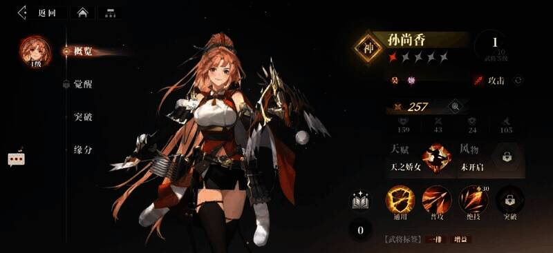 三国志幻想大陆2相关图片4