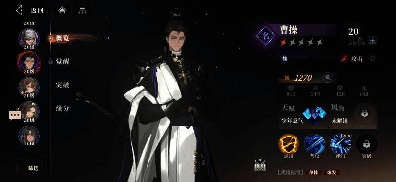 三国志幻想大陆2相关图片5