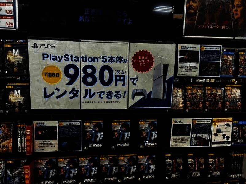 PS5租赁服务相关数据或活动图片