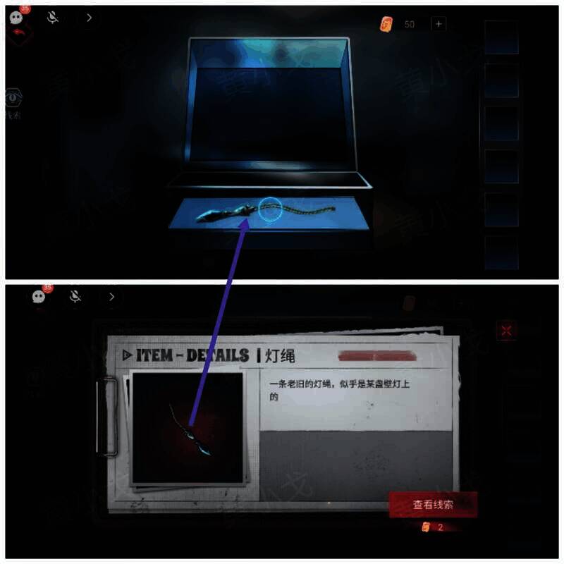 打开玻璃盒子获得灯绳图片