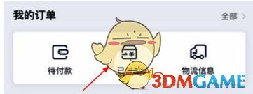 环球网校点击已付款按钮页面截图