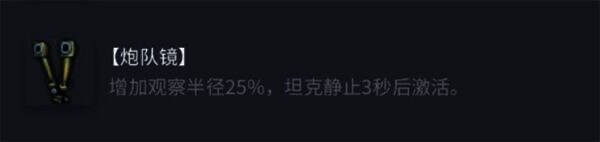 炮队镜配件图片