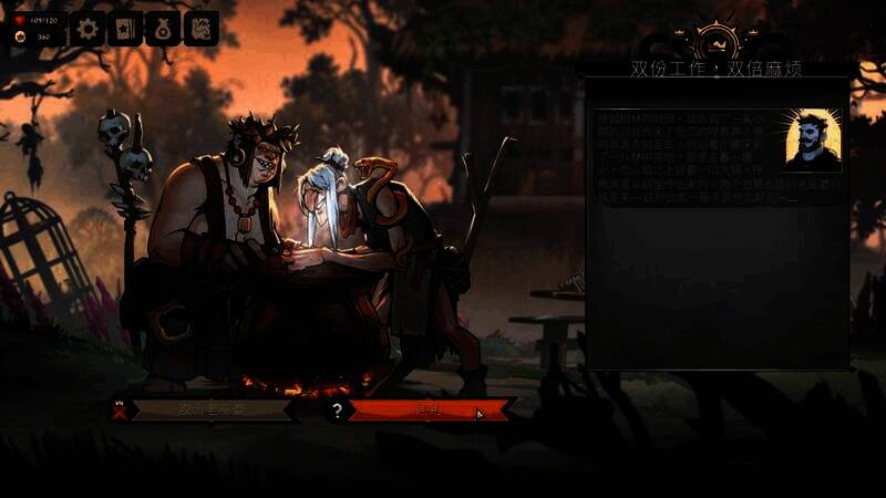 《敲棺盖》游戏画面4