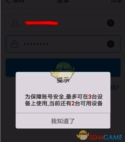 课程设备使用限制提示