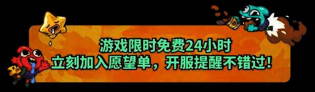 《呆呆大乱斗》相关宣传图2