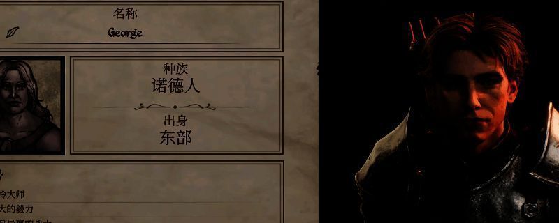 《上古卷轴4:重制版》相关图片