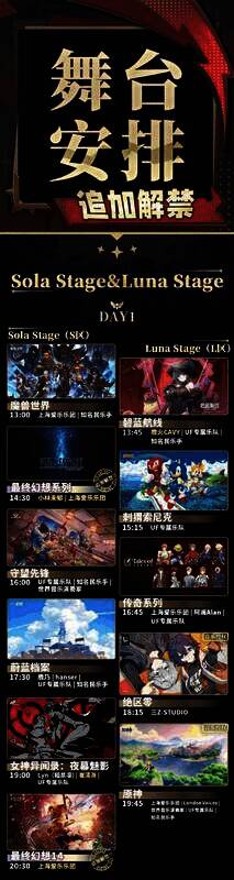 Utopia Festi游戏音乐嘉年华精彩瞬间图片