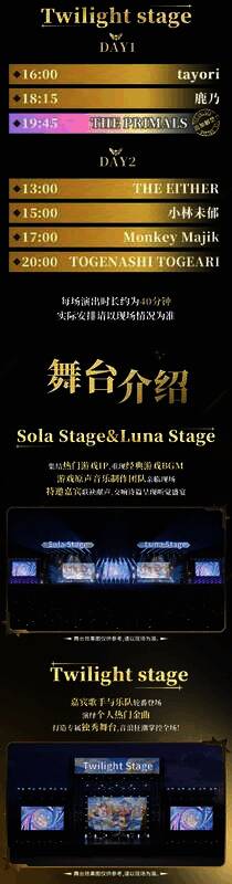 Utopia Festi游戏音乐嘉年华热闹场面图片