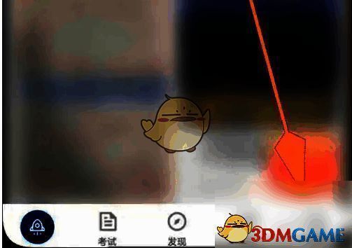 环球网校 app 下方‘我的’选项示意