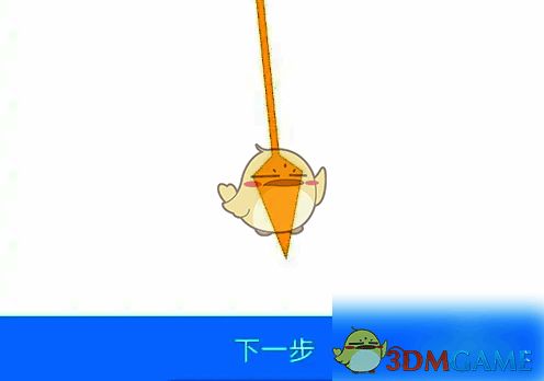 点击‘下一步’按钮示意