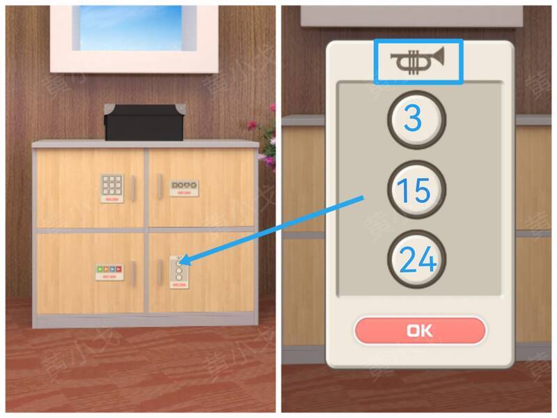 柜子右下角密码锁画面