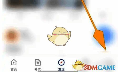 环球网校 app 我的界面图片