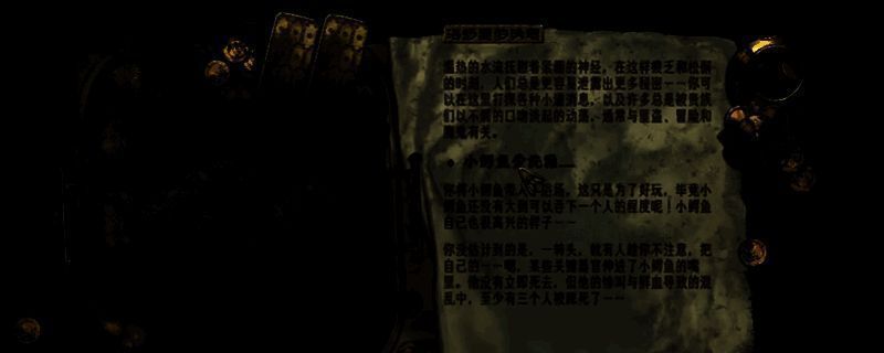 《苏丹的游戏》相关画面