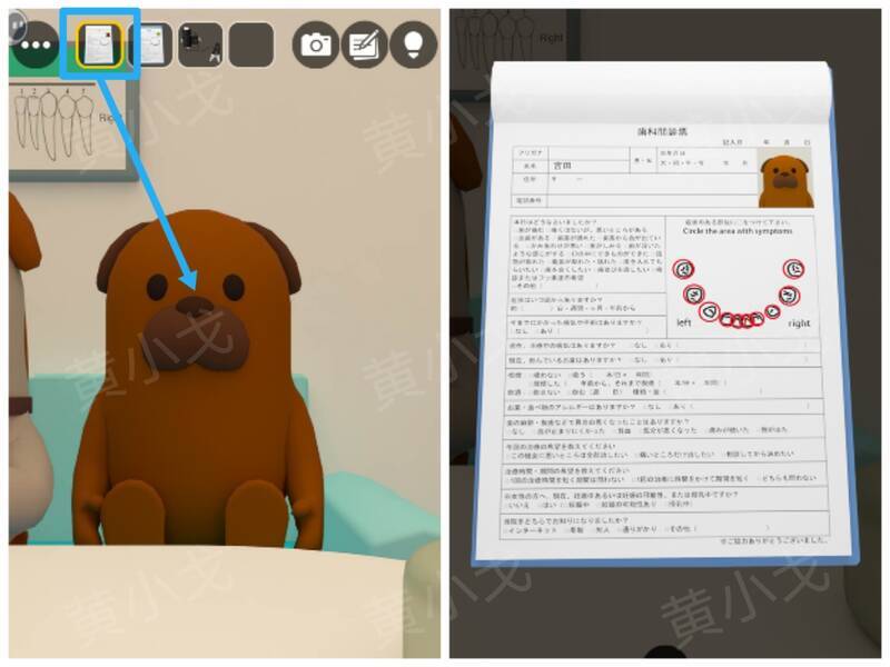 填写问诊单的画面